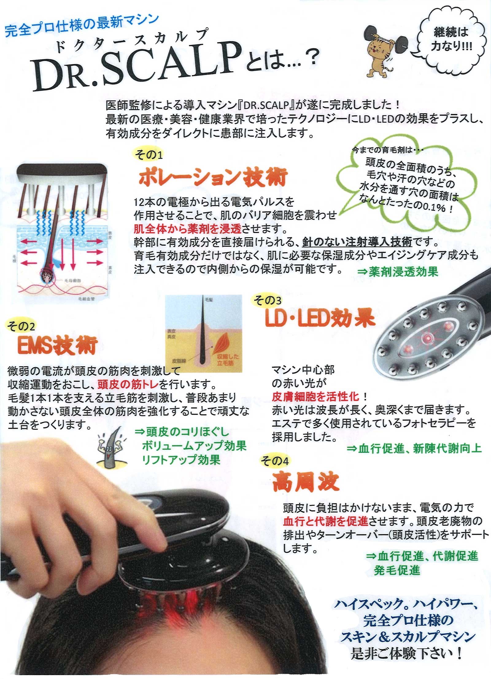 【純正半額】DR.SCALP ドクタースカルプ　サロン専売品 ボディ・フェイスケア