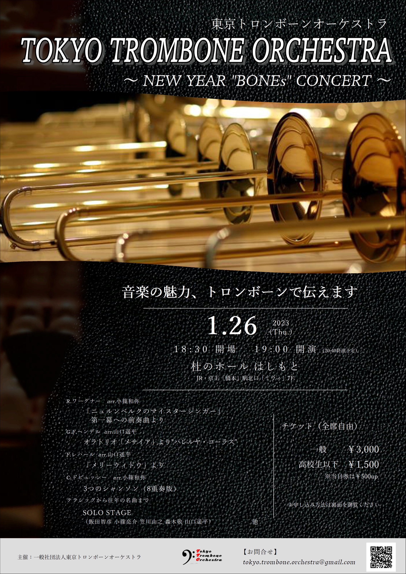 トロンボーンカルテット ZIPANG CDアルバム