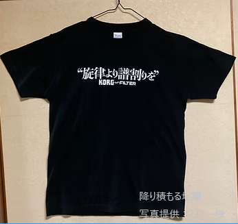 グッズ | 降り積もる地層