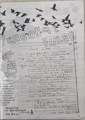 80年代会報(PERSONAL PULSE他) | 降り積もる地層