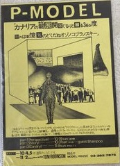 1981～1982 | 降り積もる地層