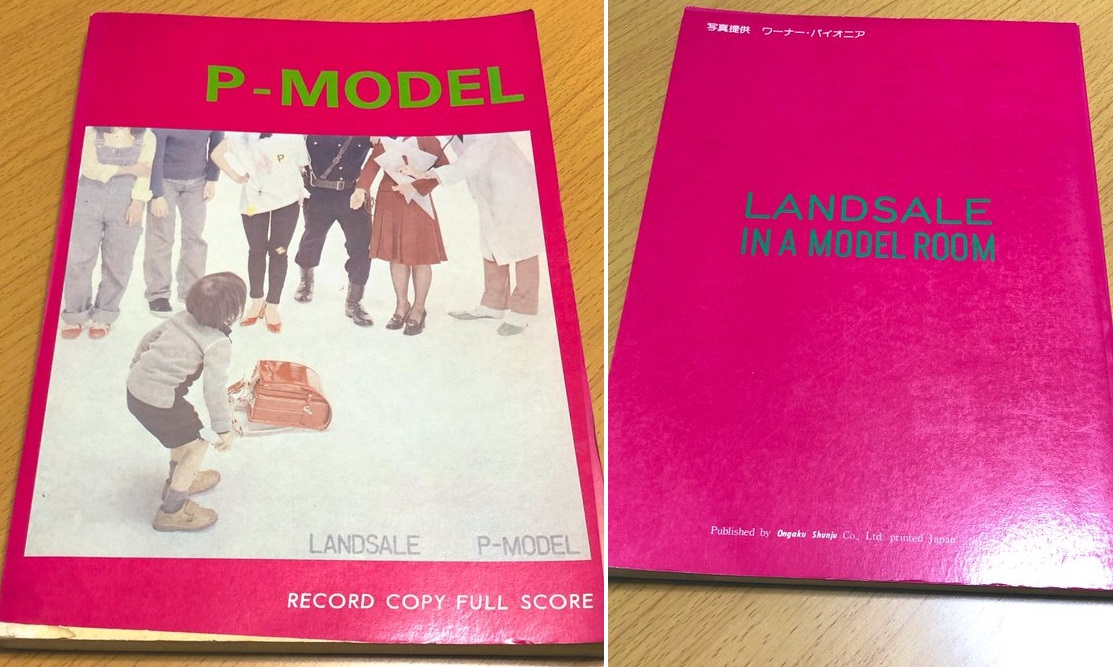 P-MODEL ランドセルスコアブック 1980年 | 降り積もる地層