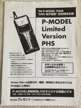受賞店舗 P-model 非局所性Liveビデオ - DVD/ブルーレイ