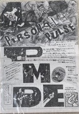 最新発見 PERSONAL PULSE Vol.8 1982 平沢進 アート・デザイン・音楽