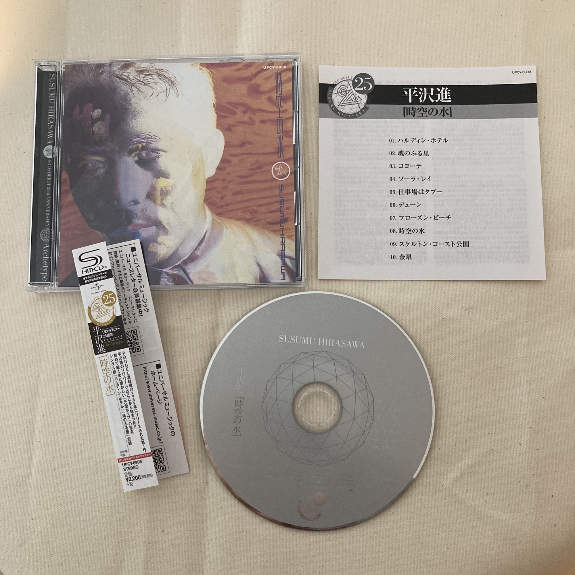 Symphonic Code 平沢進 - Polydor Hirasawa Susumu Instrumental 
