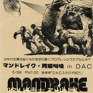 unZIP / 非コード人のアコード 大阪限定Tシャツ | 降り積もる地層