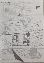 80年代会報(PERSONAL PULSE他) | 降り積もる地層