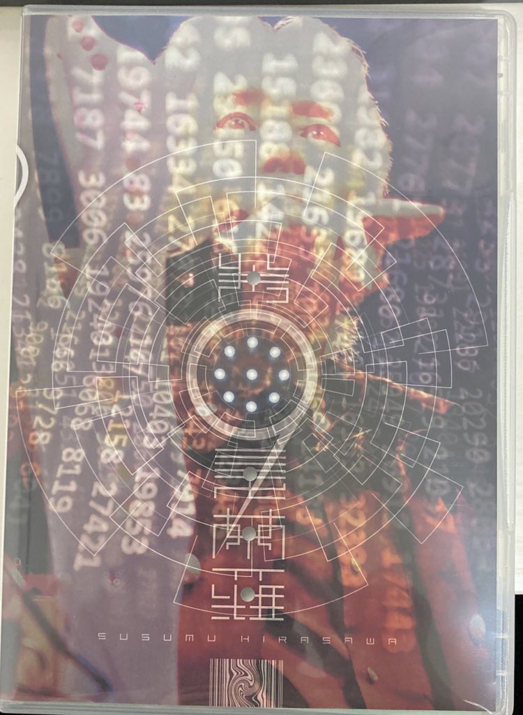 第9曼荼羅 | 降り積もる地層