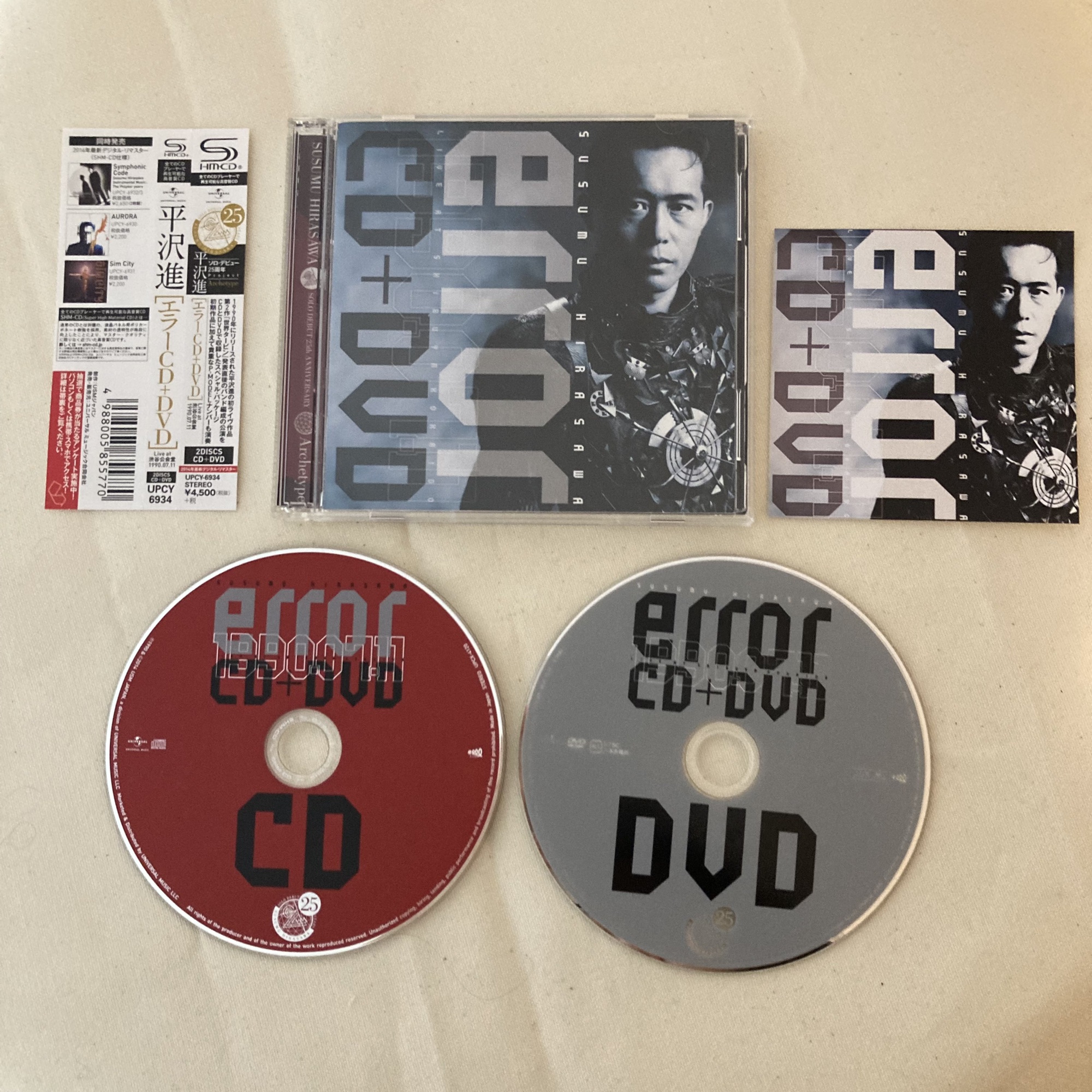 error CD+DVD Live at 渋谷公会堂 1990.07.11. [SHM-CD] | 降り積もる地層