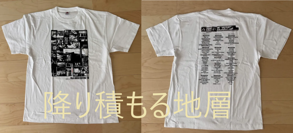FUJI ROCK '26 Tシャツ（まとめ） | 降り積もる地層