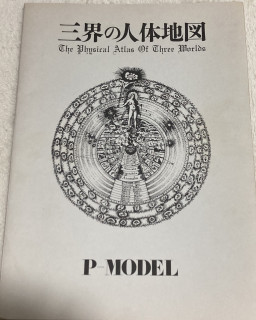 公式パンフレット/小冊子 | 降り積もる地層