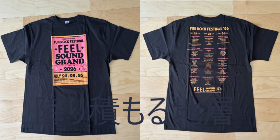 FUJI ROCK '26 Tシャツ（まとめ） | 降り積もる地層
