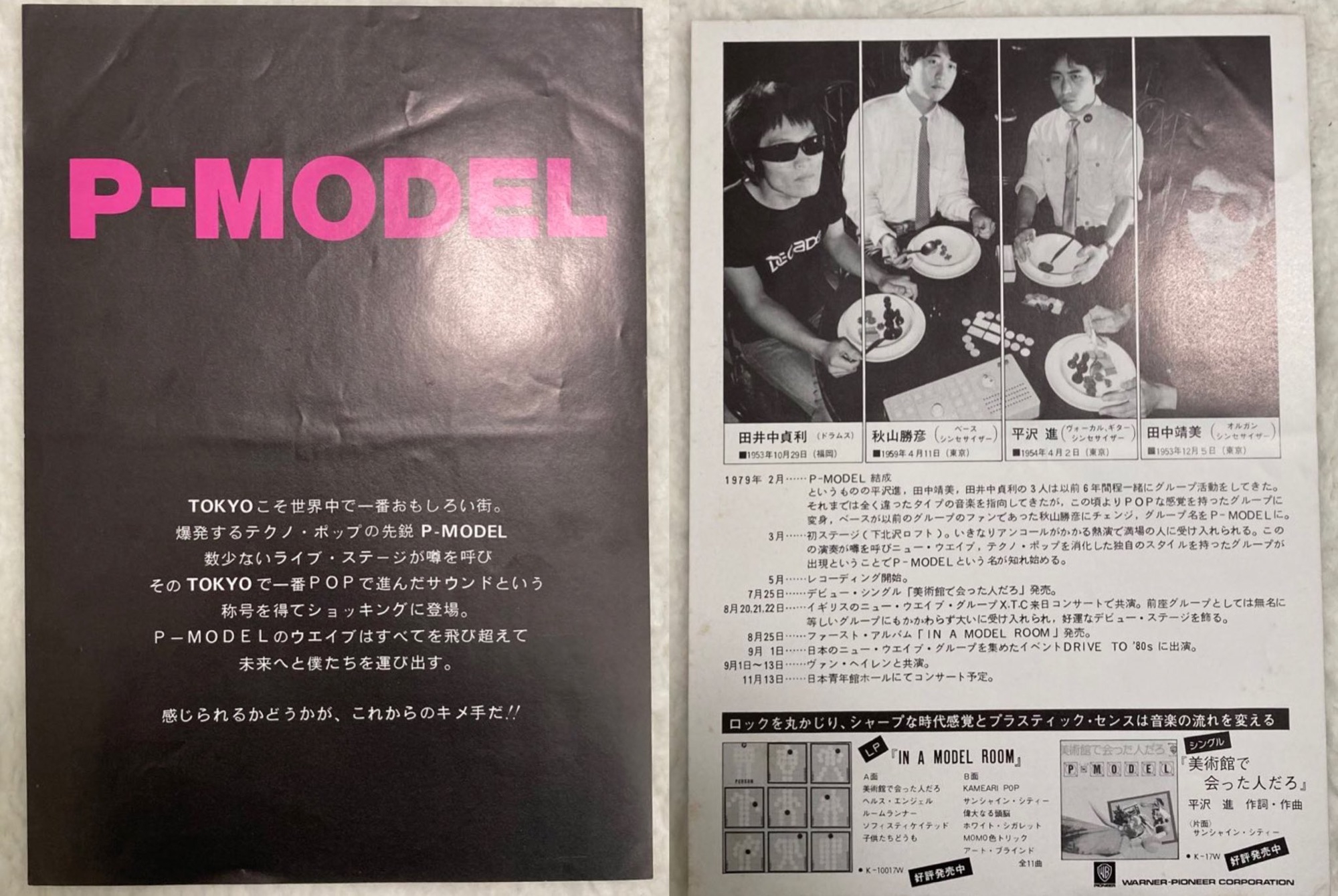 【メイプルタウン物語 】ファンタジーワールド 昭和61 第1刷 講談社 1986 メイプルタウン物語 】ファンタジーワールド 昭和61 第1刷