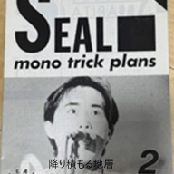 会然TREK(戦法STS) ジップパーカー | 降り積もる地層