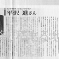 unZIP / 非コード人のアコード 東京限定Tシャツ | 降り積もる地層