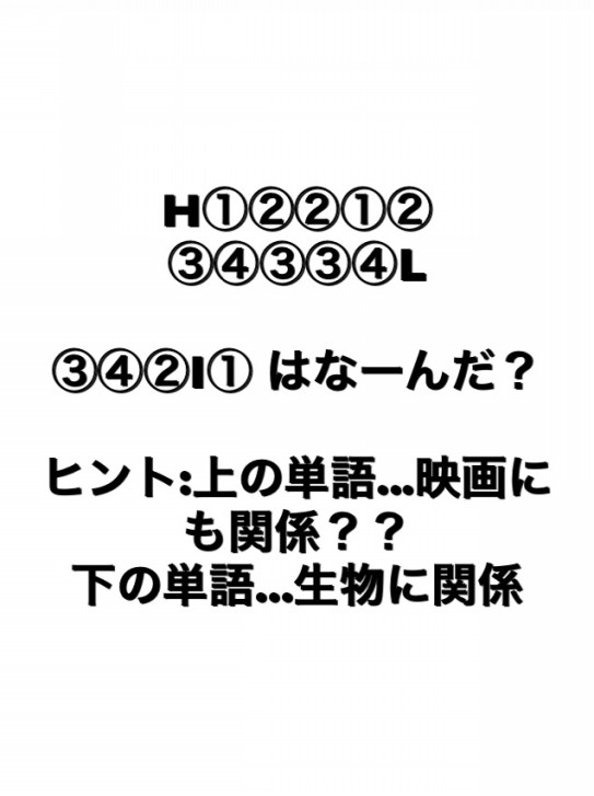 11 29 難問 英単語q Everyday Quiz