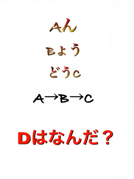 11 15 難問 知識と閃きで答えを導け 難問q Everyday Quiz 11 15 難問 知識と閃きで答えを導け 難問q Everyday Quiz