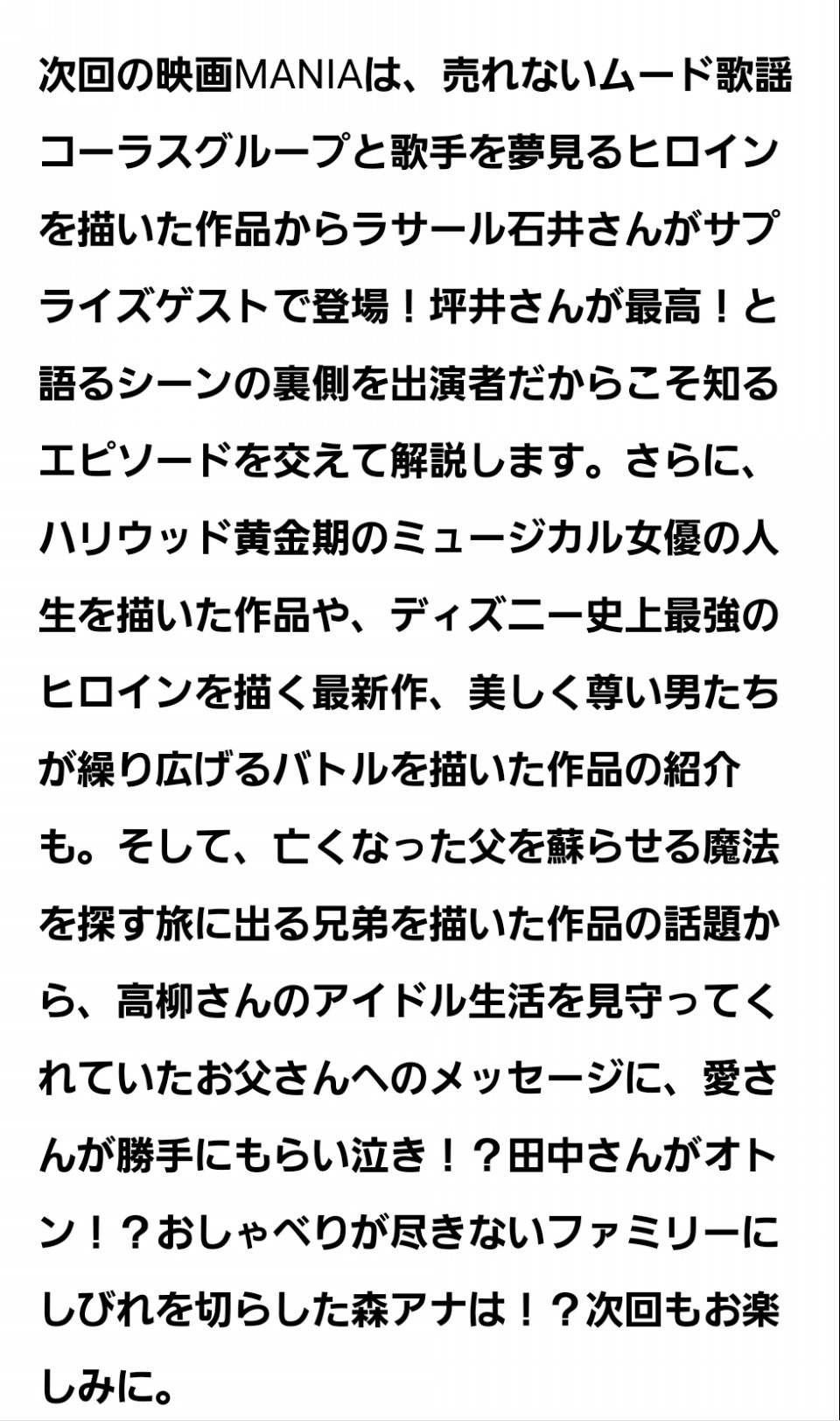 159 3 12 25 00から放送 東海テレビ 映画mania 応援サイト
