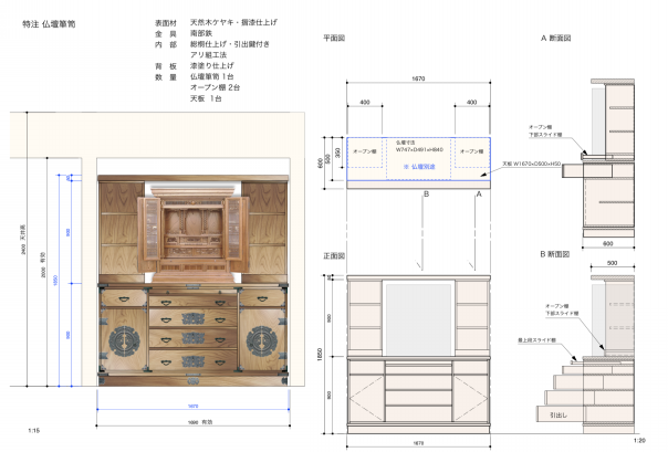 特注家具製作図面作成 Inte Code 家具 インテリア選びの役立つ情報館