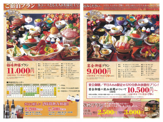 旅館 会津 大江戸温泉物語 東山グランドホテル 公式 ちばフロントサービス 旅館 会津 大江戸温泉物語 東山グランドホテル 公式 ちばフロントサービス