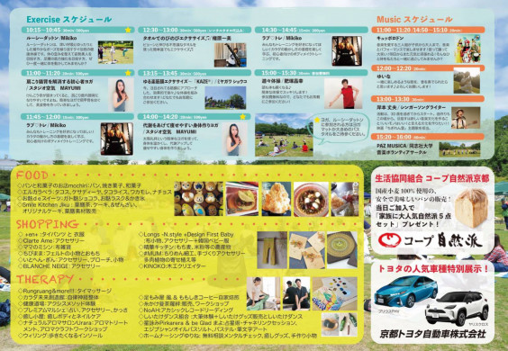Schedule キュッポロドン Schedule キュッポロドン
