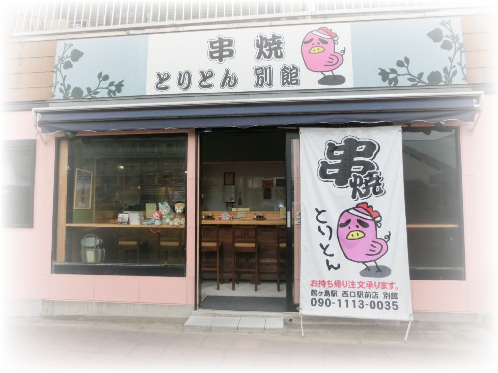 串焼 とりとん 霞ヶ関店