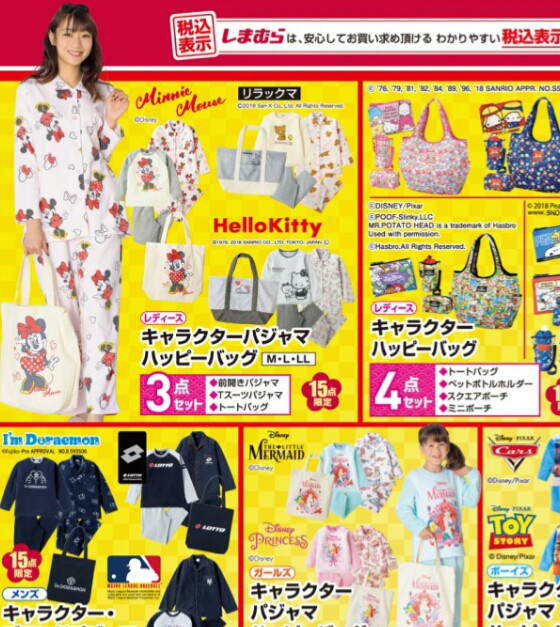 しまむら 福袋 しまパト ディズニー Disney ミッキー Mickey Sup S シュプズ しまむら 福袋 しまパト ディズニー Disney ミッキー Mickey Sup S シュプズ