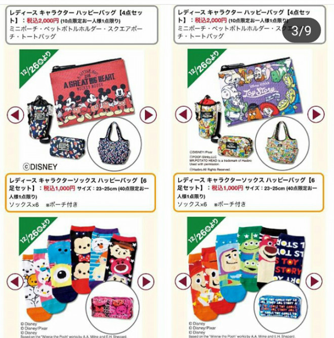 しまむら 福袋 しまパト ﾃﾞｨｽﾞﾆｰ Disney ﾐｯｷｰ Mickey Sup S シュプズ
