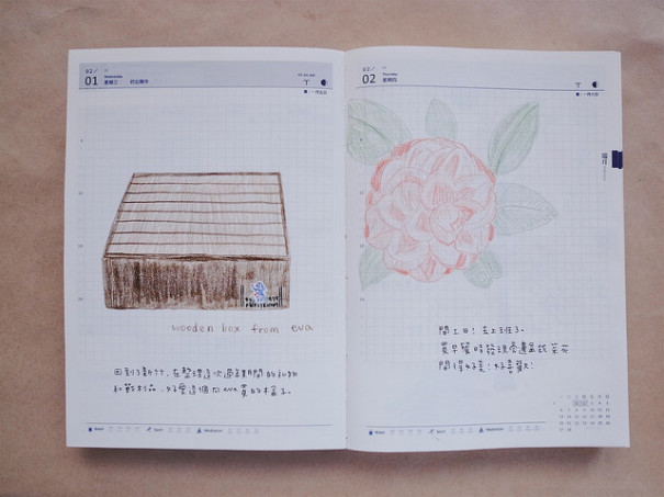 親愛的手帳 17 02 03 Page S 親愛的手帳 17 02 03 Page S