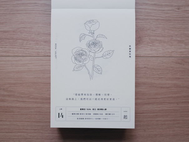 一隅有花 21一年生植物日曆 Page S 一隅有花 21一年生植物日曆 Page S