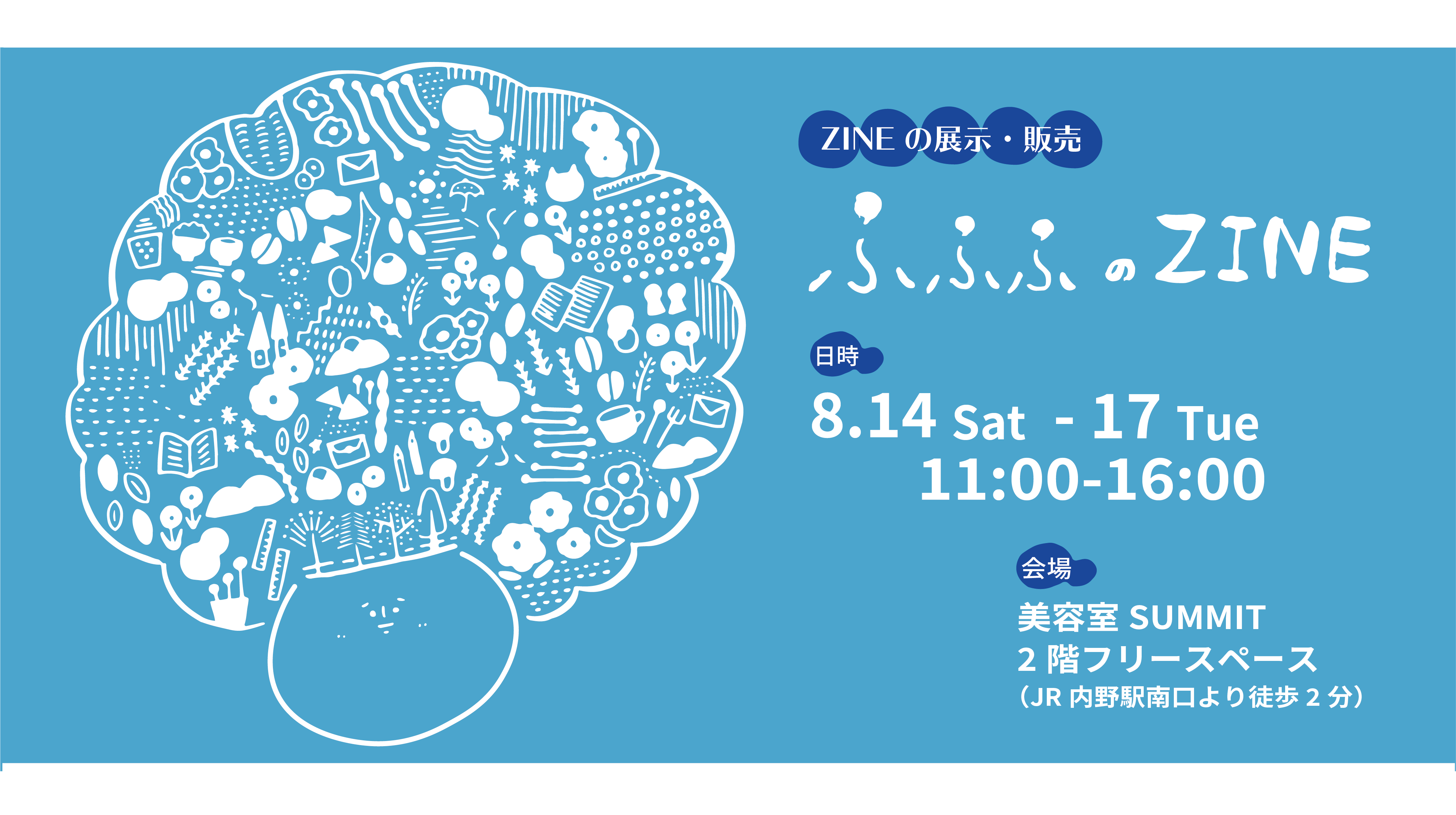 ふふふのzine 出展者一覧 21 とまれみよ