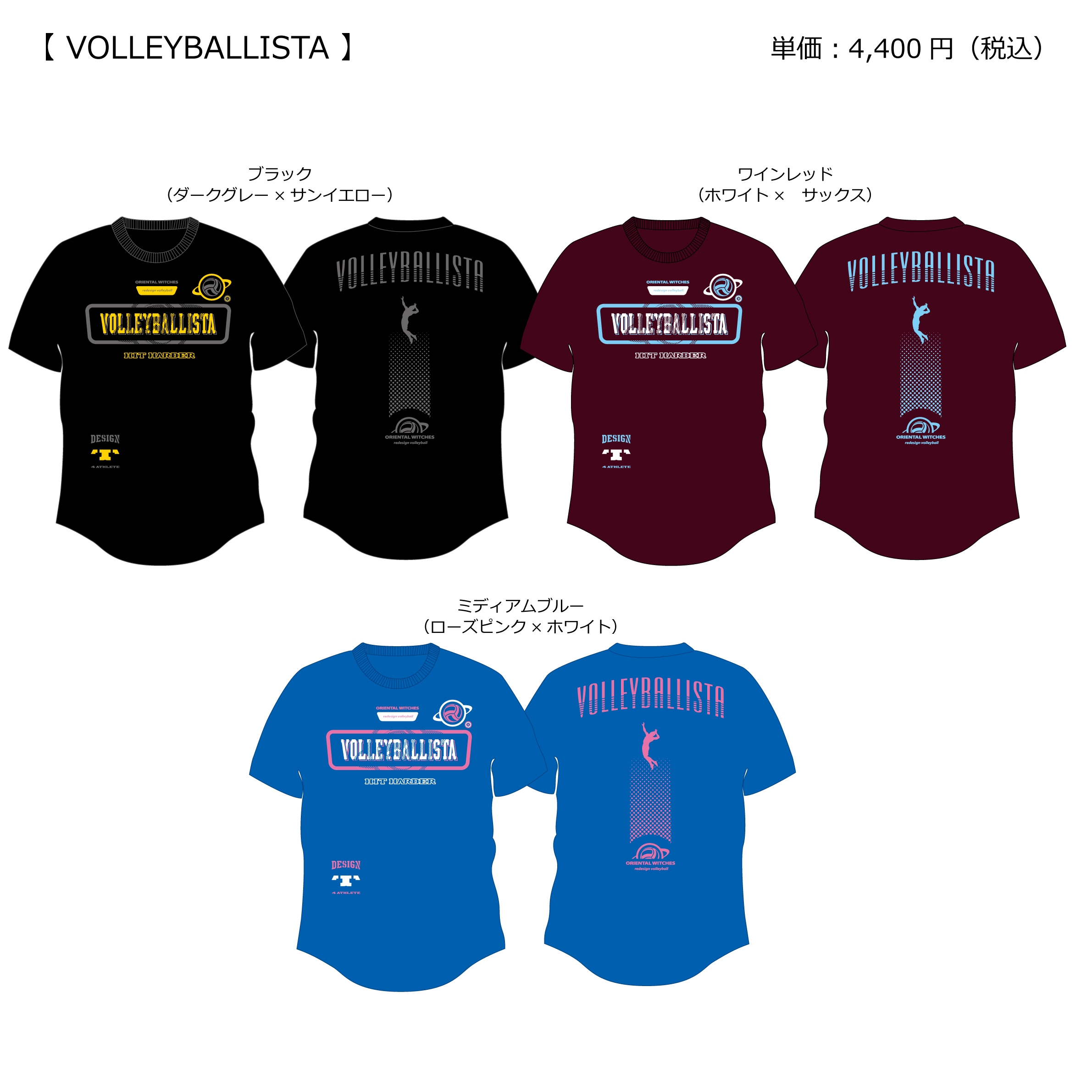 製品 】 | ORIENTAL WITCHES redesign volleyball