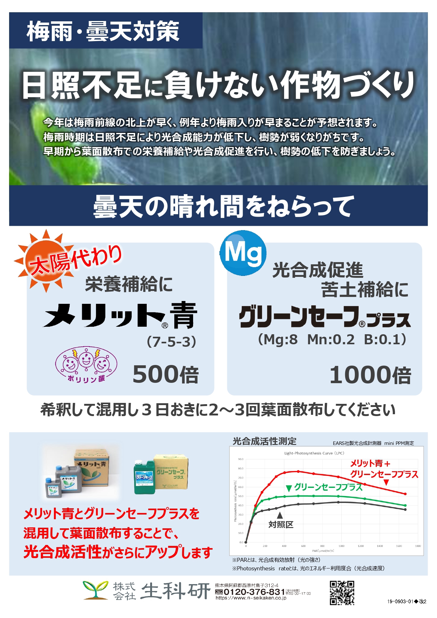 ちょっと早いですが・・・ | ㈱茨城生科研・AGRI WORLD