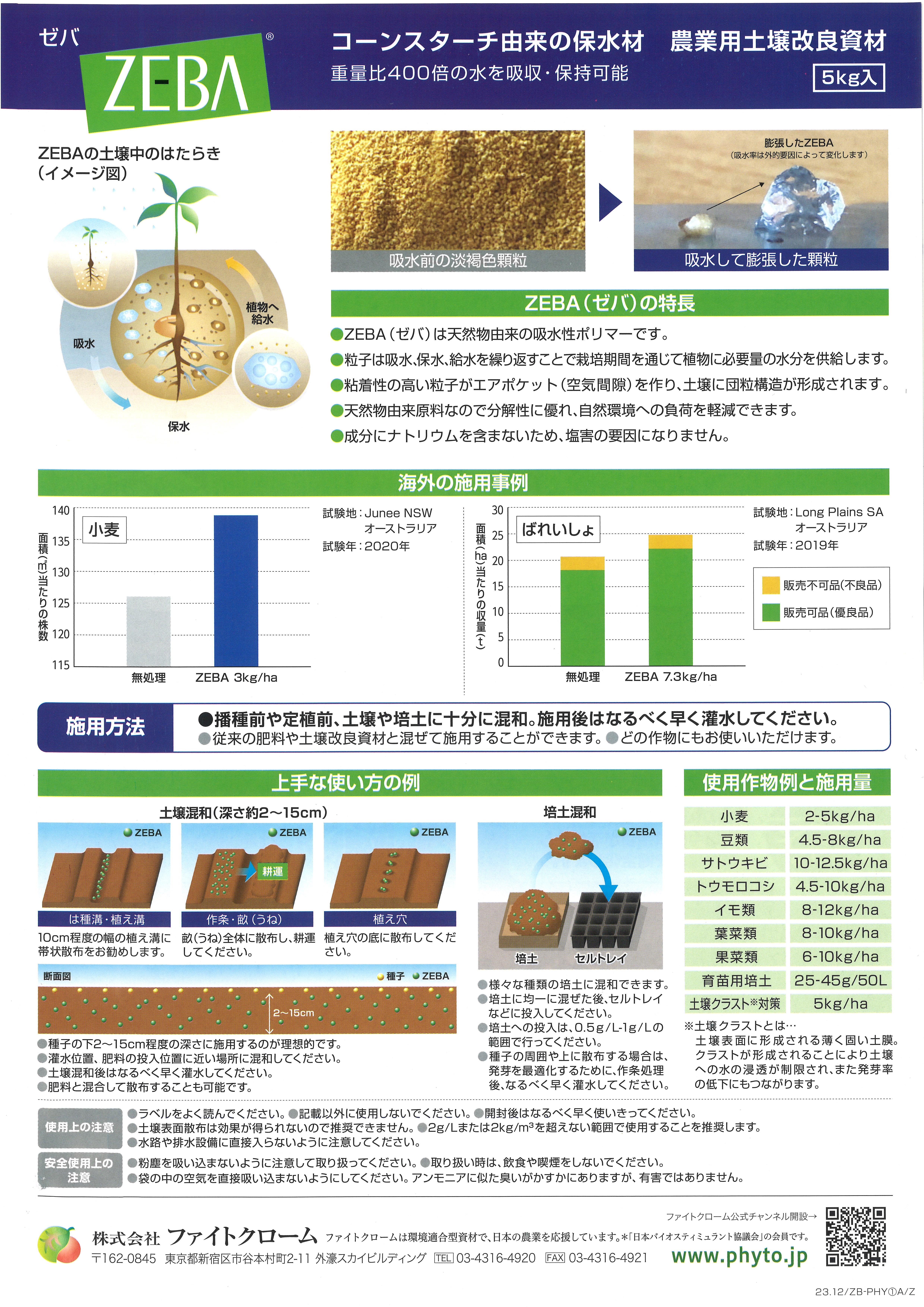 世紀をつなぐ土と協同 世紀をつなぐ土と協同 埼玉県初PPP（官民連携）分譲マンション