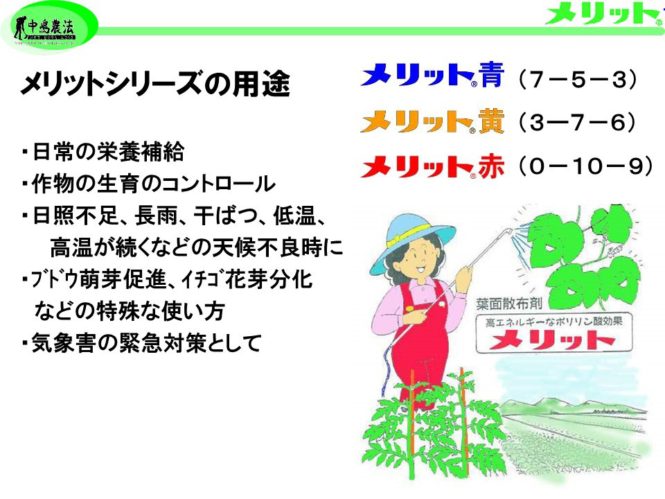 日照不足対策にはメリットを 茨城生科研 Agri Worｌｄ