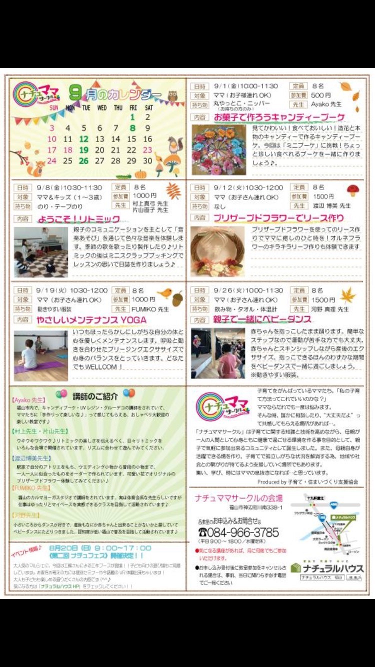 広島県福山市キャンディブーケワークショップ開催9 1 金 にほんギフトアレンジメントアカデミー