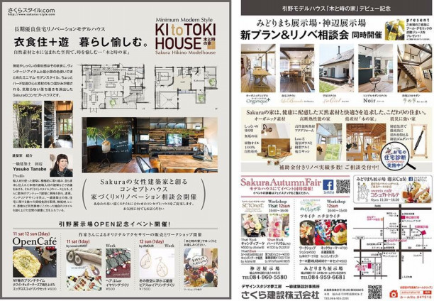 開催レポ広島県福山市ワークショップさくら建設 様イベント にほんギフトアレンジメントアカデミー 開催レポ広島県福山市ワークショップさくら建設 様イベント にほんギフトアレンジメントアカデミー