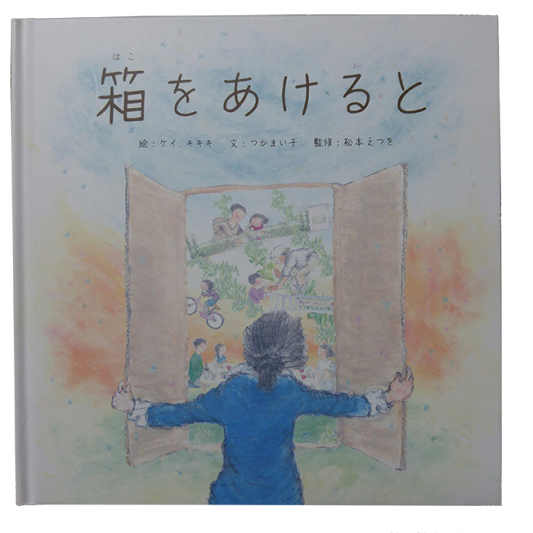 箱を開けると オイシックス株式会社 Les œuvres D Art Naughty De K Kikiki 箱を開けると オイシックス株式会社 Les œuvres D Art Naughty De K Kikiki