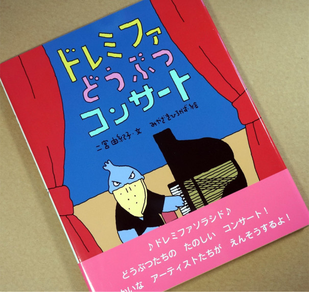 えほん２ ワニくんの 小屋