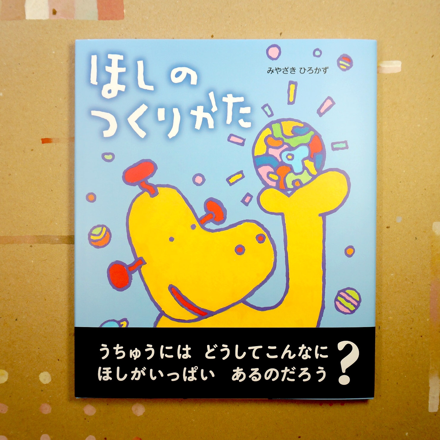 ワニくんの小屋