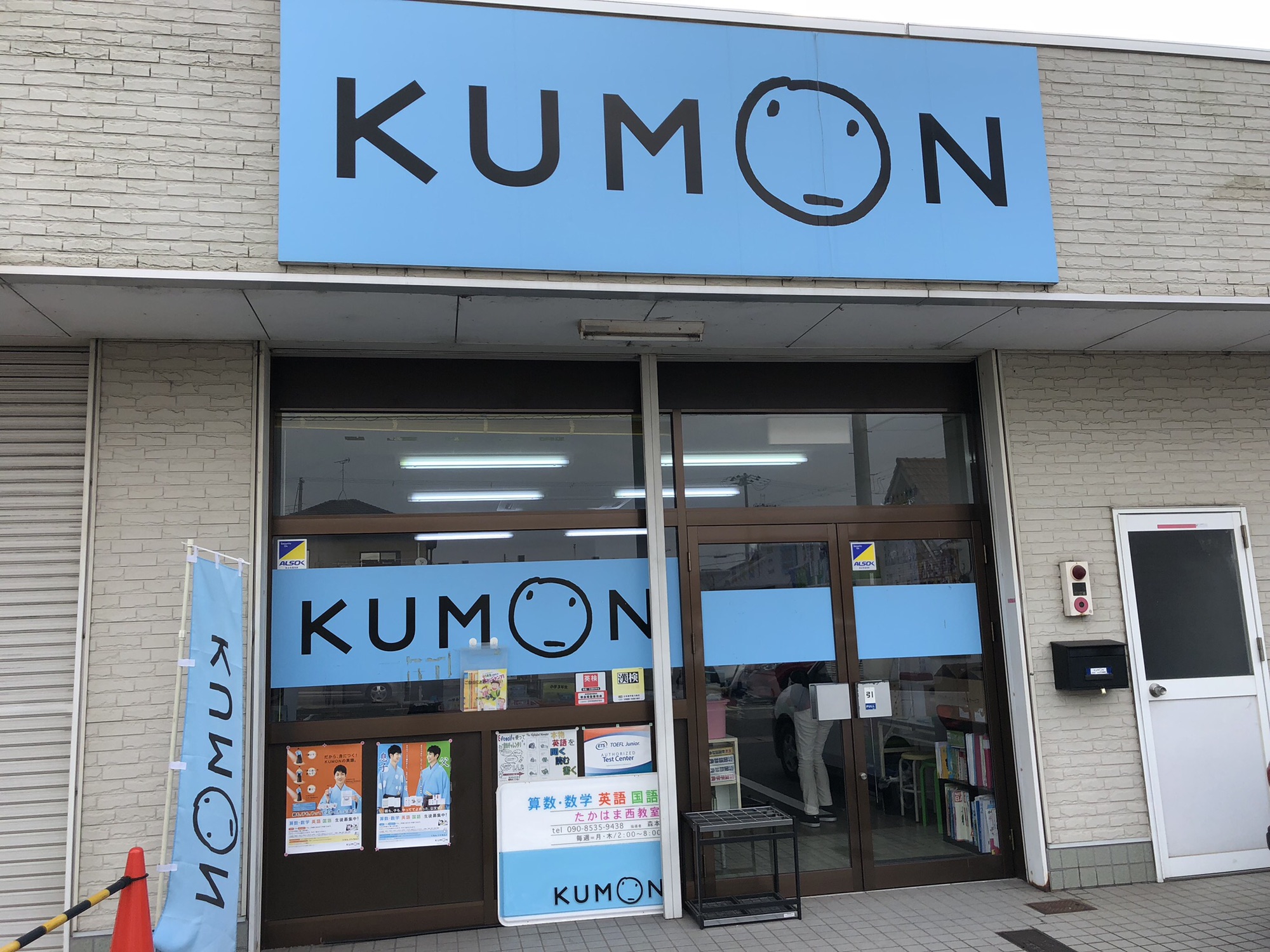 会費 公文式 たかはま西教室 News Letter