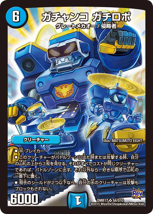 ギャラクシールドの秘密 | シグマのデュエマ