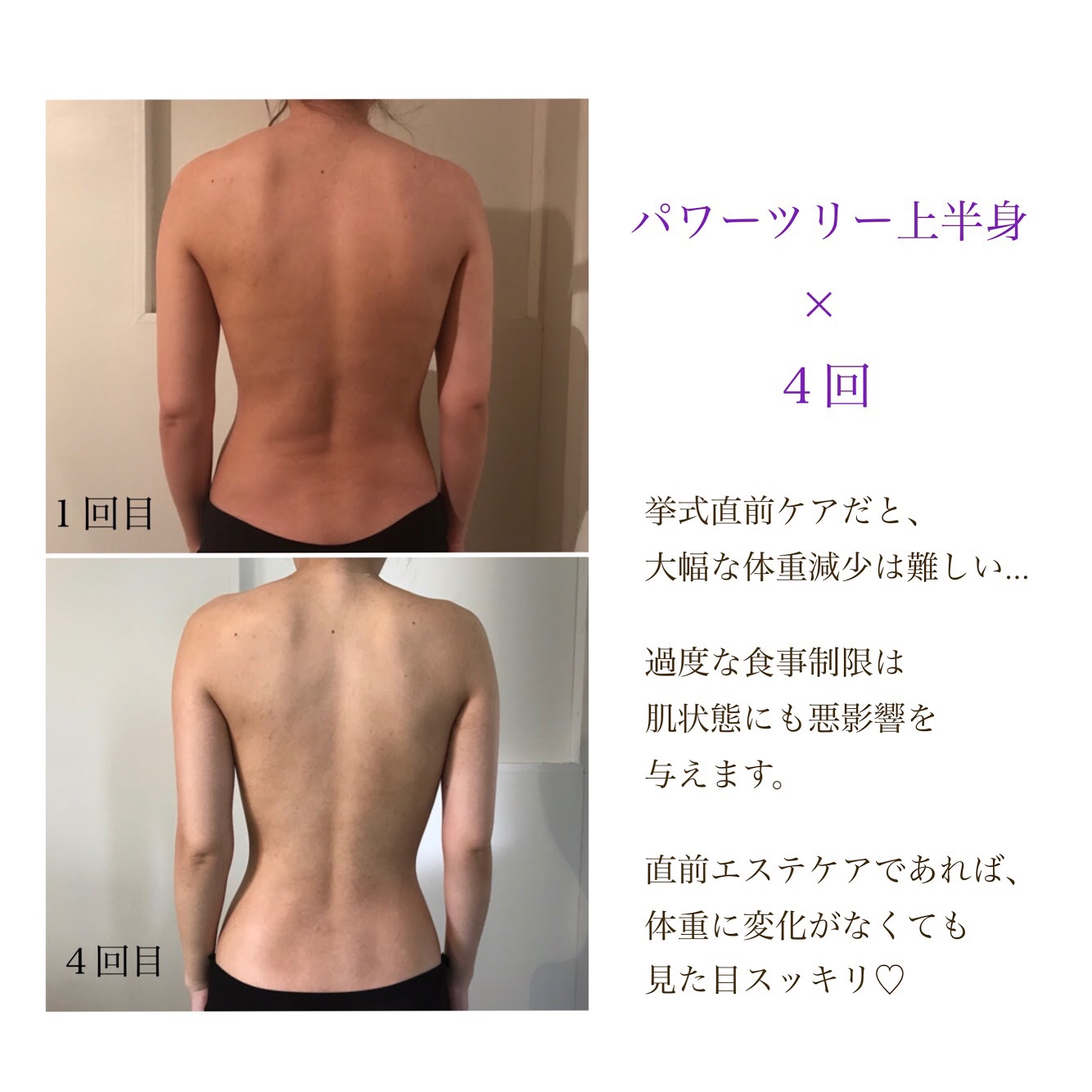 パワーツリー×デトックスマッサージ | Holistic salon Herba