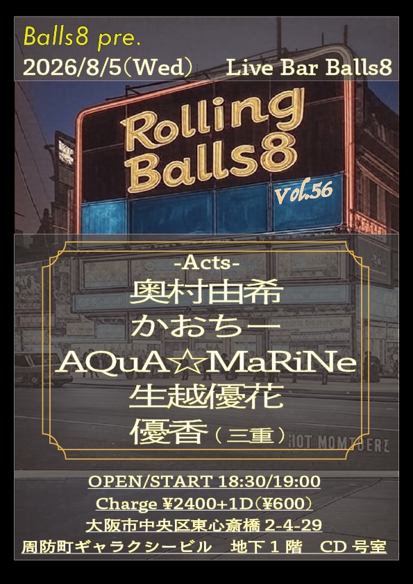 Rolling Balls8 vol.56