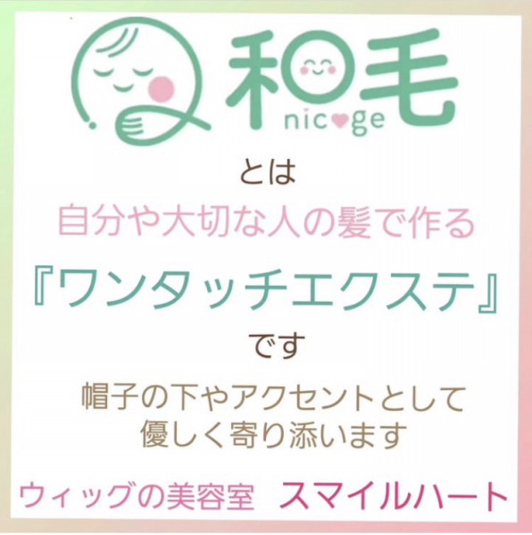 ?スマイルクローバー1周年? | スマイルハート