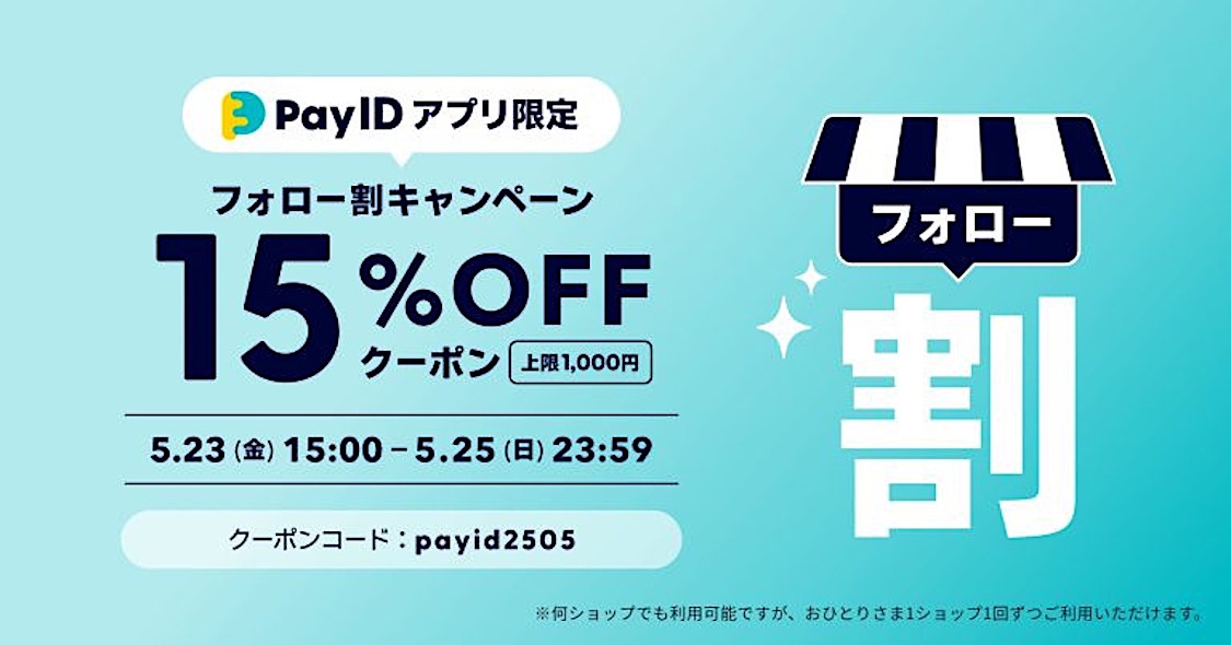 ぷぅたん　フォロー割適用　20798円→の18499円 2025年5月23日（金）15:00〜25日（日）23:59に「フォロー割
