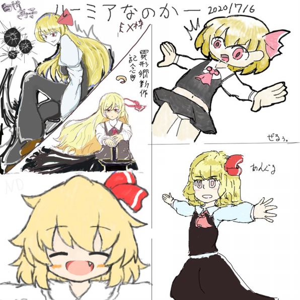 夏休みを振り返って Touhou Shu Shin Sho