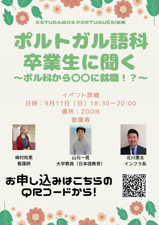 適者生存 ポルトガル語 外国語催告書（返還金） - 掛川市
