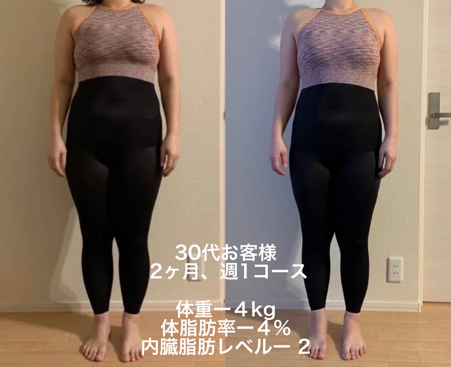 お客様ビフォーアフター 幸手パーソナルジム お客様ビフォーアフター 幸手パーソナルジム