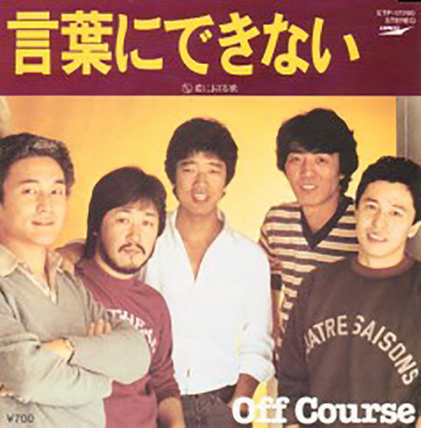 言葉にできない 動画 ピアノ教室 Musique Plein ー大網 季美の森のピアノ教室